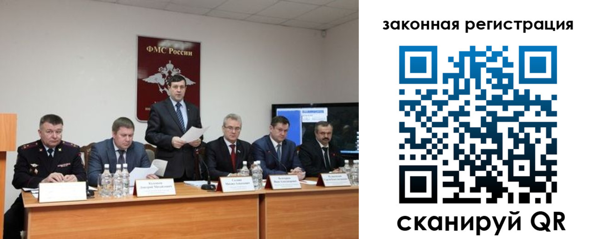 прописка законно в Пласте