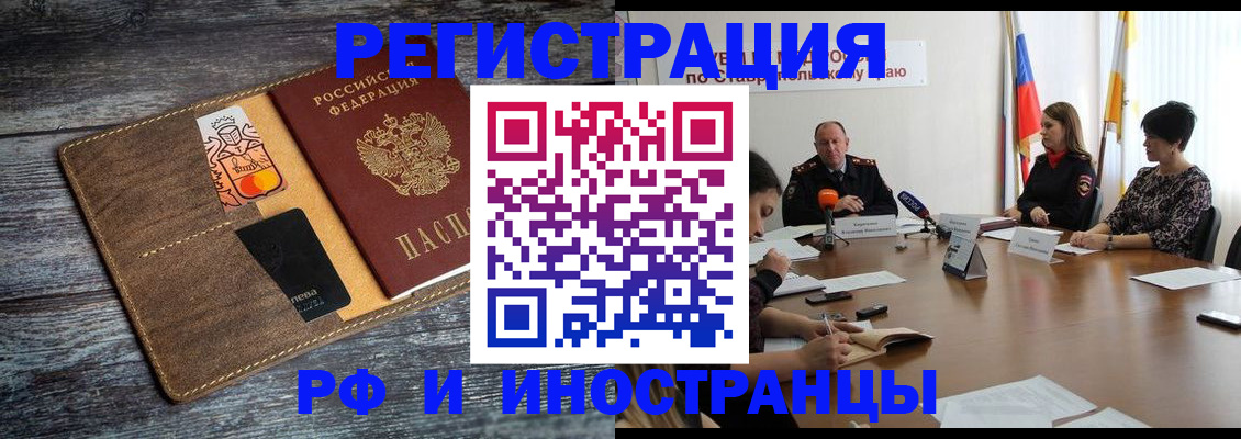 где прописаться в Пласте