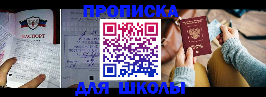 регистрация в Пласте