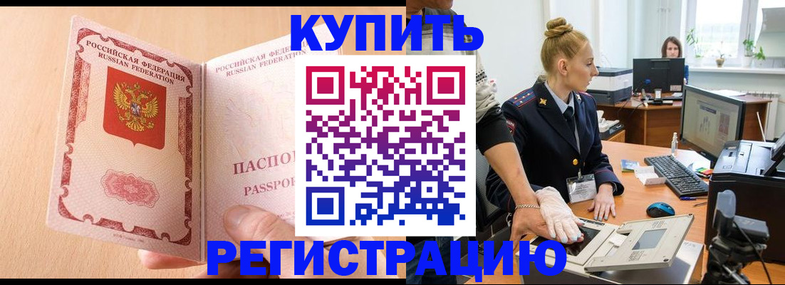 прописка паспорт в Пласте